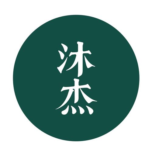 商標(biāo)文字沐杰商標(biāo)注冊(cè)號(hào) 46136719,商標(biāo)申請(qǐng)人寧夏沐杰家族企業(yè)管理