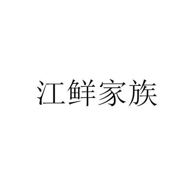 江蘇帥楷農(nóng)副產(chǎn)品注冊信息|企業(yè)個人信息