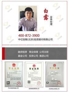 【天津商業保理公司注冊】價格_廠家_圖片 -