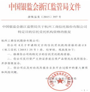 杭州工商信托33周年 歲月光輝,夢(mèng)想斑斕